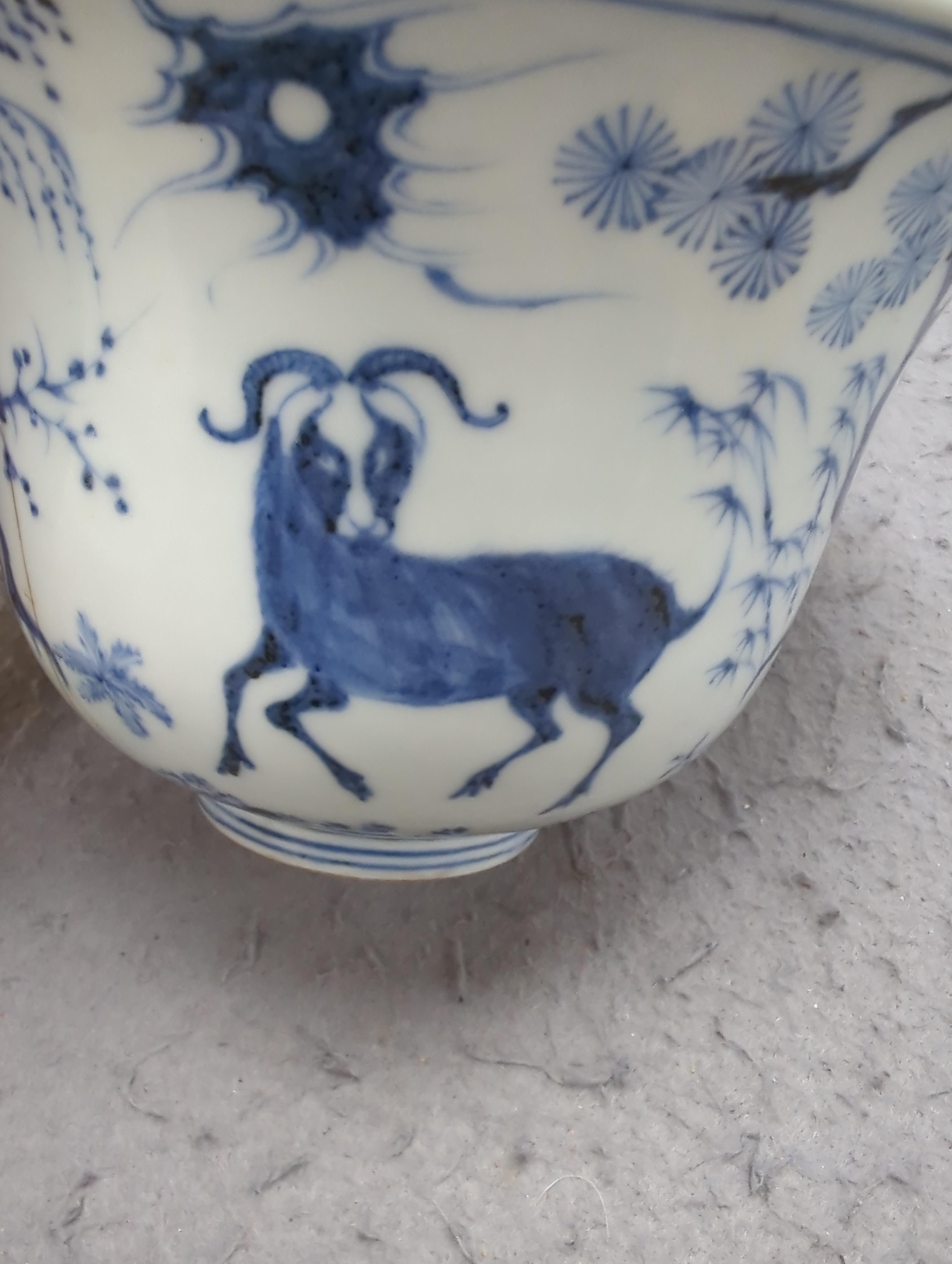 A Chinese blue and white footed bowl, decorated with animals in a landscape, 17cm in diameter